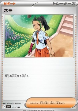 Nemona (svD 133)
ex Start Decks