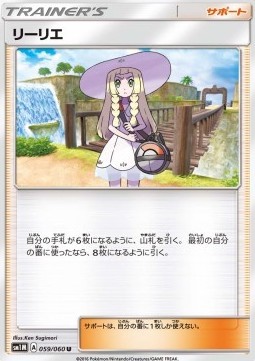 Lillie (sm1M 059)
Collection Moon