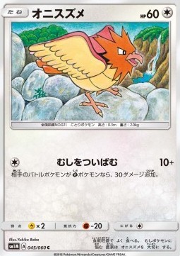 Spearow (sm1M 045)
Collection Moon