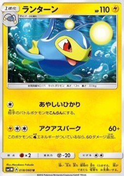 Lanturn (sm1M 018)
Collection Moon