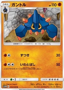 Boldore (sm1M 030)
Collection Moon