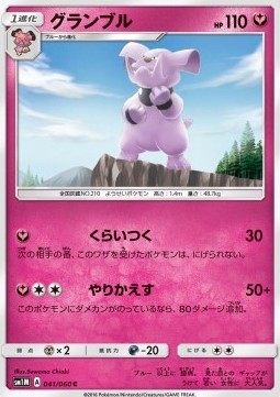 Granbull (sm1M 041)
Collection Moon