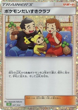 Pokémon Fan Club (CLF 027)
Pokémon Card Game Classic: Venusaur & Lugia ex Deck