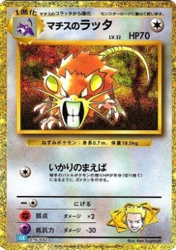 Lt. Surge's Raticate (CLK 016)
Pokémon Card Game Classic: Blastoise & Suicune ex Deck