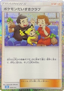 Pokémon Fan Club (CLK 028)
Pokémon Card Game Classic: Blastoise & Suicune ex Deck