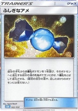 Rare Candy (CLK 022)
Pokémon Card Game Classic: Blastoise & Suicune ex Deck