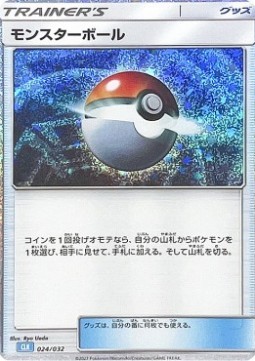 Poké Ball (CLK 024)
Pokémon Card Game Classic: Blastoise & Suicune ex Deck