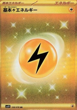 Basic Lightning Energy (sv1V 108)
Violet ex