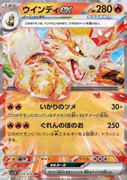 Arcanine ex (sv1V 016)
Violet ex