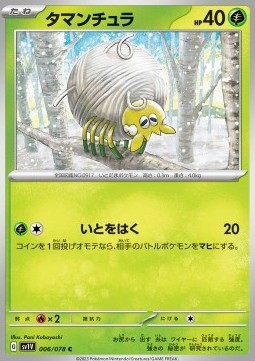 Tarountula (sv1V 006)
Violet ex