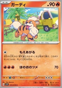 Growlithe (sv1V 015)
Violet ex