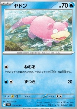 Slowpoke (sv1V 019)
Violet ex