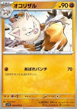 Primeape (sv1V 050)
Violet ex
