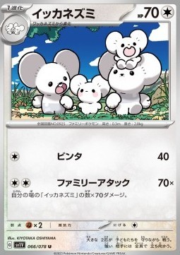 Maushold (sv1V 066)
Violet ex