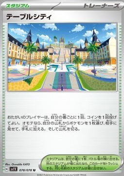 Mesagoza (sv1V 078)
Violet ex