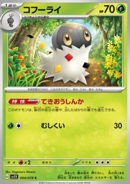 Spewpa (sv1V 004)
Violet ex