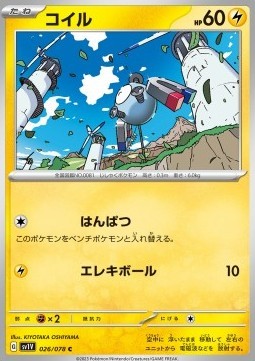 Magnemite (sv1V 026)
Violet ex