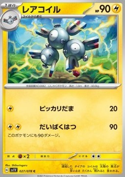 Magneton (sv1V 027)
Violet ex
