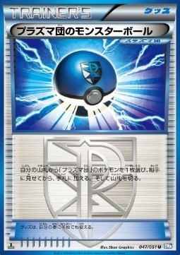 Team Plasma Ball (BW8t 047)
Thunder Knuckle