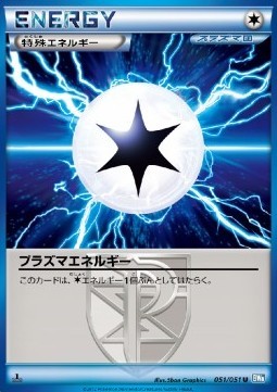 Plasma Energy (BW8t 051)
Thunder Knuckle