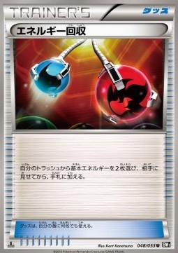 Energy Retrieval (BW1b 048)
Black Collection