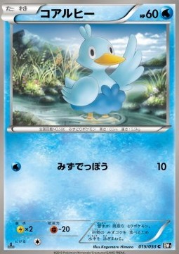 Ducklett (BW1b 015)
Black Collection