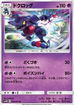 Toxicroak (sm3n 023)
Darkness that Consumes Light