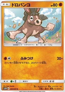 Mudbray (sm3n 031)
Darkness that Consumes Light
