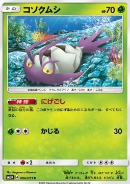 Wimpod (sm3n 006)
Darkness that Consumes Light