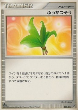 Life Herb (DPtG 009)
Giratina DPt Half Deck