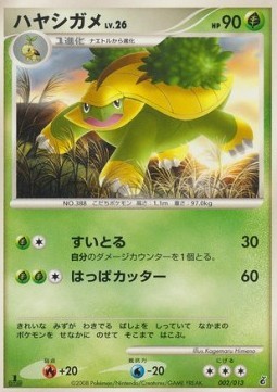 Grotle Lv.26 (DPtG 002)
Giratina DPt Half Deck