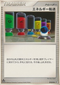 Energy Search (PtG 010)
Garchomp SP Half Deck