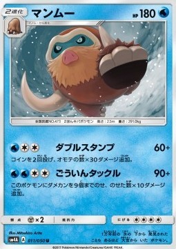 Mamoswine (sm4a 011)
Ultradimensional Beasts