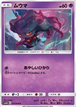 Misdreavus (sm4a 017)
Ultradimensional Beasts
