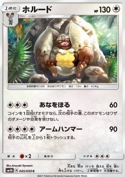 Diggersby (sm4a 045)
Ultradimensional Beasts