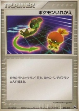 Switch (MSD 016)
Movie Commemoration VS Pack: Sky-Splitting Deoxys