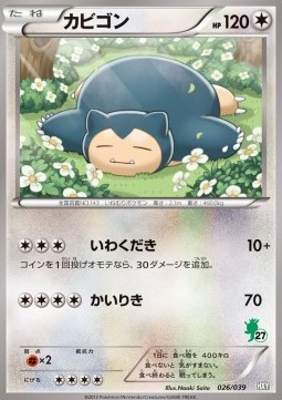 Snorlax (HXY 026)
XY Beginning Set