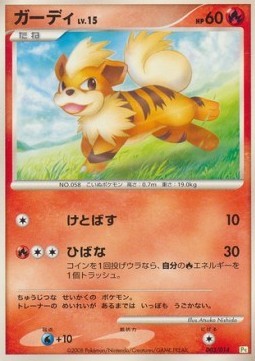 Growlithe Lv.15 (PtT 003)
Turtwig DPt Half Deck