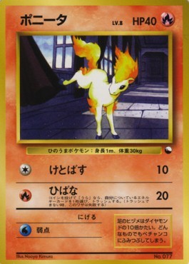Ponyta (EXS)
Expansion Sheet