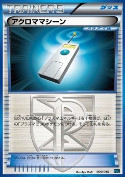 Colress Machine (PBG 009)
Team Plasma Battle Gift Set
