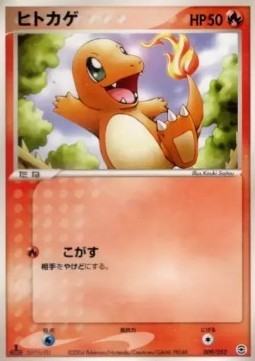 Charmander (pcgA 009)
Venusaur, Charizard & Blastoise Random Constructed Starter Decks