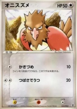Spearow (pcgA 035)
Venusaur, Charizard & Blastoise Random Constructed Starter Decks