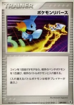Pokémon Reversal (pcgA 049)
Venusaur, Charizard & Blastoise Random Constructed Starter Decks