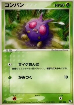 Venonat (pcgA 007)
Venusaur, Charizard & Blastoise Random Constructed Starter Decks