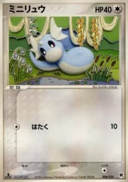 Dratini (pcgE 008)
Silver Deck Kit