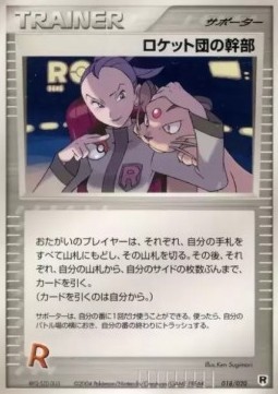 Rocket's Admin. (pcgE 018)
Silver Deck Kit