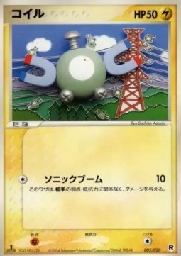 Magnemite (pcgE 005)
Silver Deck Kit