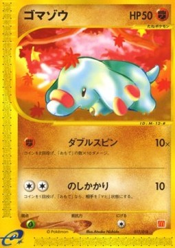 Phanpy (MCDP 017)
McDonald's Pokémon-e Minimum Pack