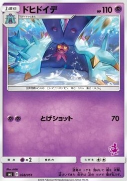 Toxapex (smL 028)
Sun & Moon Family Pokémon Card Game
