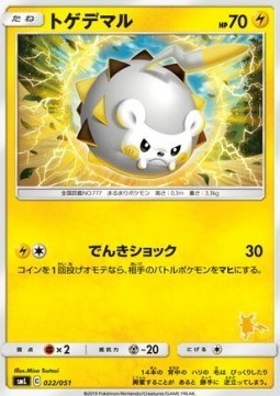 Togedemaru (smL 022)
Sun & Moon Family Pokémon Card Game